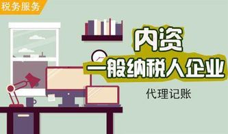 創業初期必讀 代理記賬服務費用詳解與核心服務內容